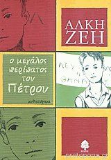 Μη διαθέσιμο εξώφυλλο