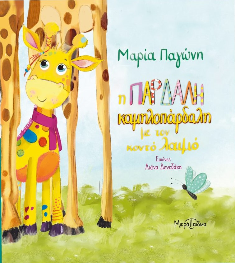 Μη διαθέσιμο εξώφυλλο