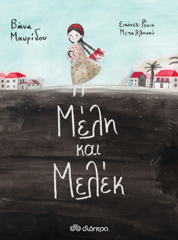 Μη διαθέσιμο εξώφυλλο